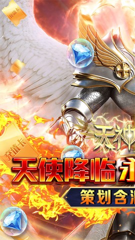 天神大战图1