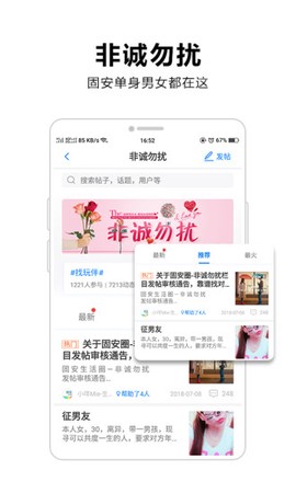 固安圈[图1]