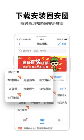 固安圈图1