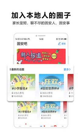 固安圈图2