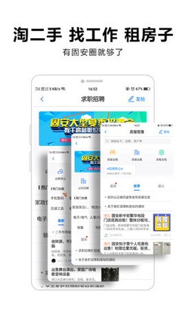 固安圈图3