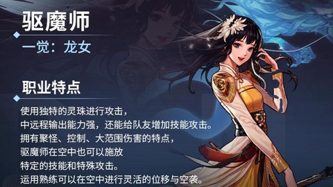 dnf女驱魔叫什么[图2]