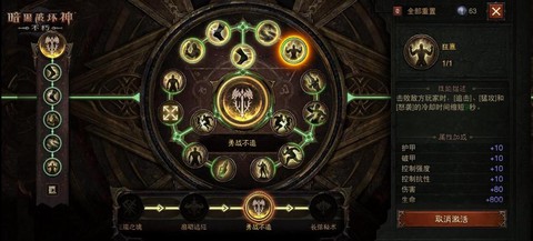 魔域黑风破坏神怎么打[图2]