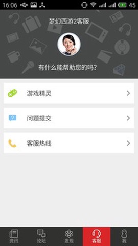 网易手游图1