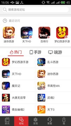 网易手游图2