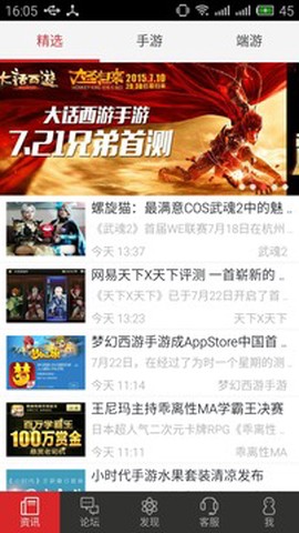 网易手游图3