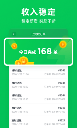 美团买菜骑士[图1]