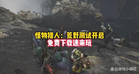 怪物猎人怎么找到怪物[图1]