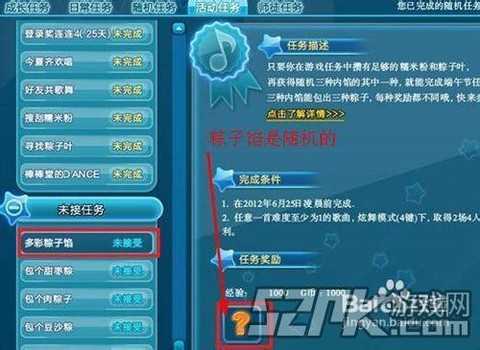 qq炫舞怎么下荷花池[图2]