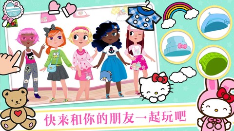 凯蒂猫时尚装扮图2
