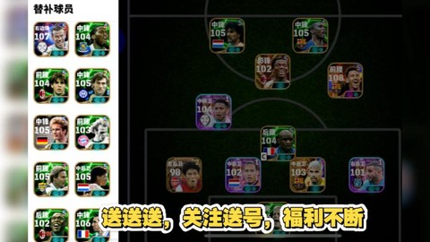 实况足球球员怎么送[图2]