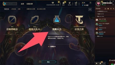 英雄联盟什么时候出无限火力[图1]