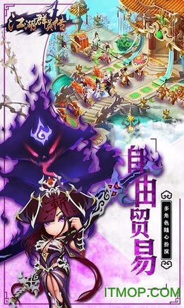 江湖群英传超V版图1