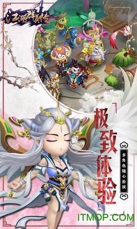 江湖群英传超V版图2