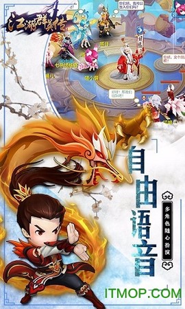 江湖群英传超V版图3