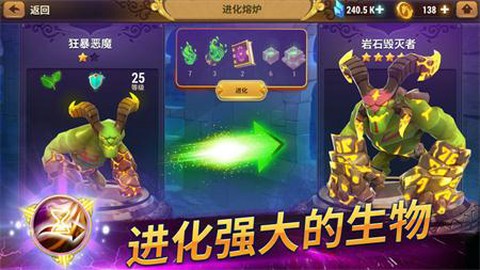 魔法守护战图3
