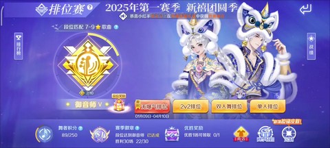 qq炫舞怎么赠送花[图2]