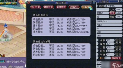 梦幻西游三界怎么获得[图1]