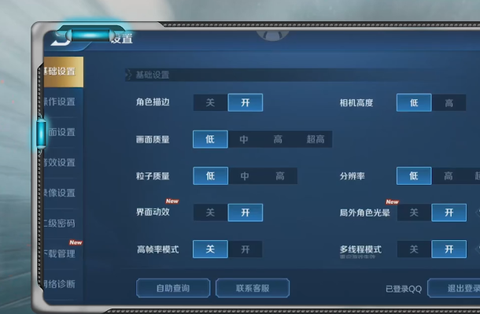 王者荣耀怎么开高帧率[图2]