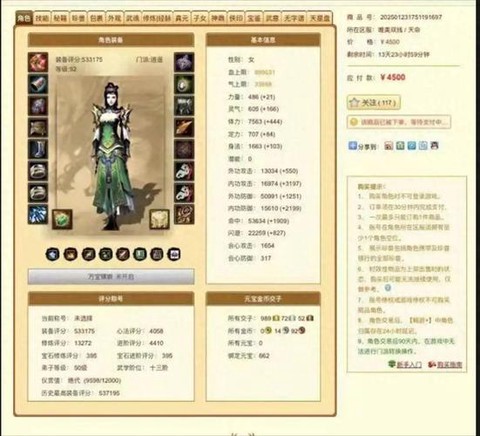 天龙八部金子怎么赚