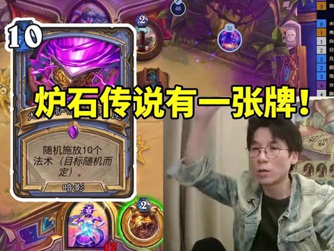 炉石传说导演怎么获得[图1]