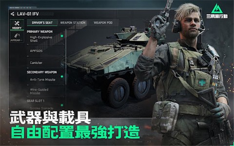 三角洲行动小米版图3