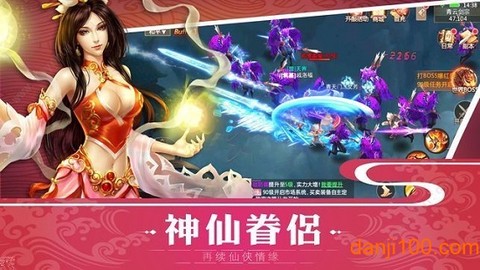 乱世成仙[图1]