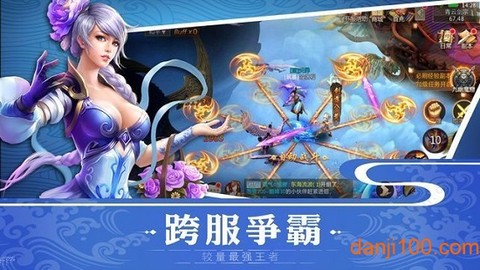 乱世成仙图2