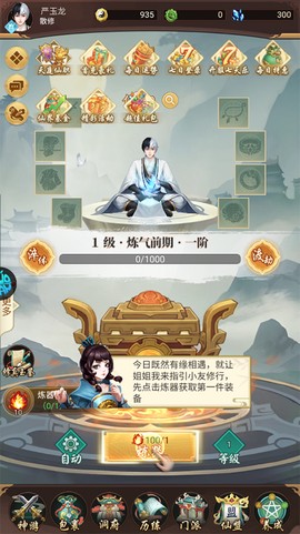 苍穹飞仙[图1]