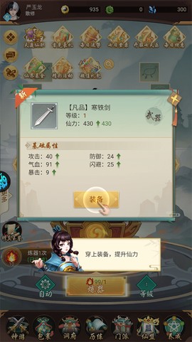 苍穹飞仙[图2]