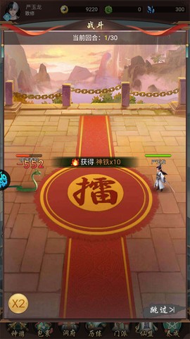 苍穹飞仙[图4]