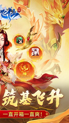苍穹飞仙图2