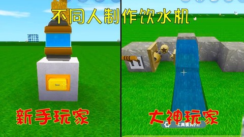 迷你世界怎么做饮水器