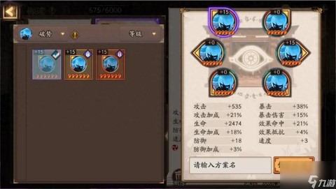 阴阳师如何提升战斗力[图2]