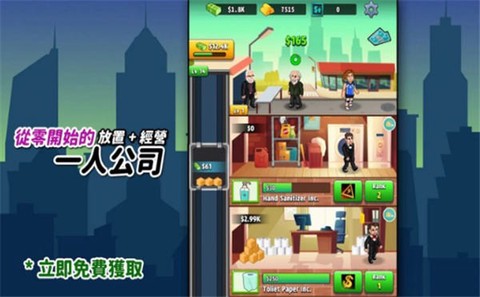 从零开始的公司[图1]