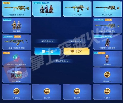 穿越火线幻影怎么获得