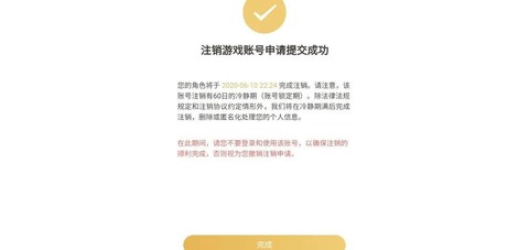 怎么注销王者荣耀助手[图1]