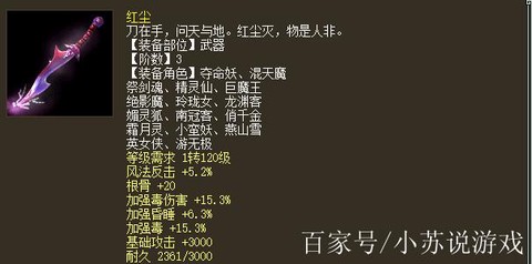 大话西游2三世仙转什么[图2]