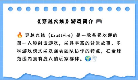 穿越火线英语怎么说[图2]