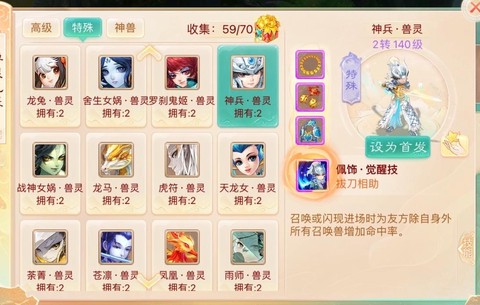 大话2如何开启觉醒