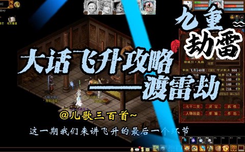 大话2如何开启觉醒[图2]