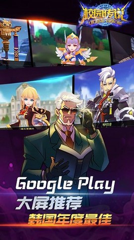 校园传说图2