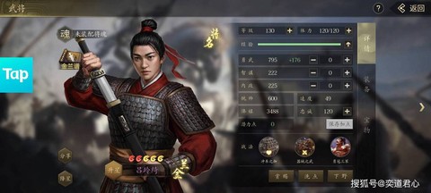 三国志13什么军令