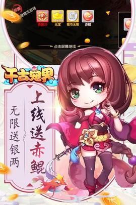 千古宠界图1