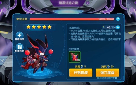 赛尔号怎么打布林克克[图2]