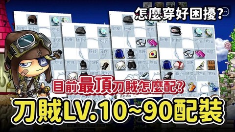 冒险岛2标飞怎么加点