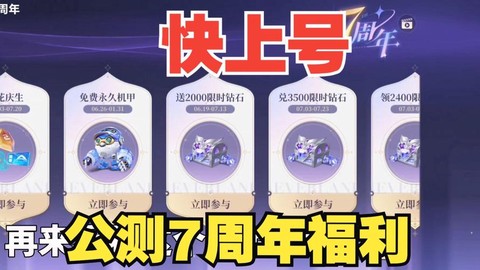 qq飞车钻石卡送什么