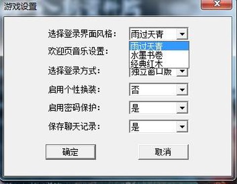 大话西游2怎么锁定