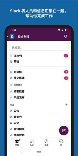 slack[图1]