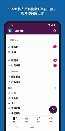 slack图1